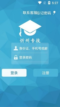 忻州专技（一路学）电脑版 v1.0 教育行业软件开发的创新实践