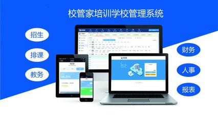 教育培训行业新机遇 数字化管理系统驱动学校全面升级