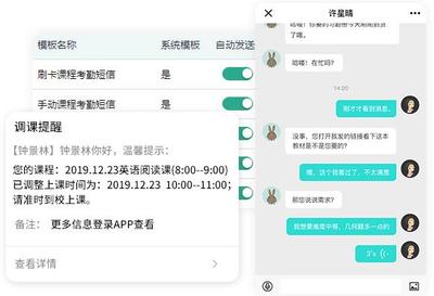教育行业剩余课时提醒与高效管理软件解决方案