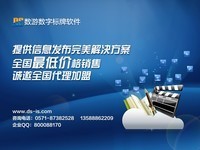 数游数字标牌软件 赋能教育行业智慧化升级